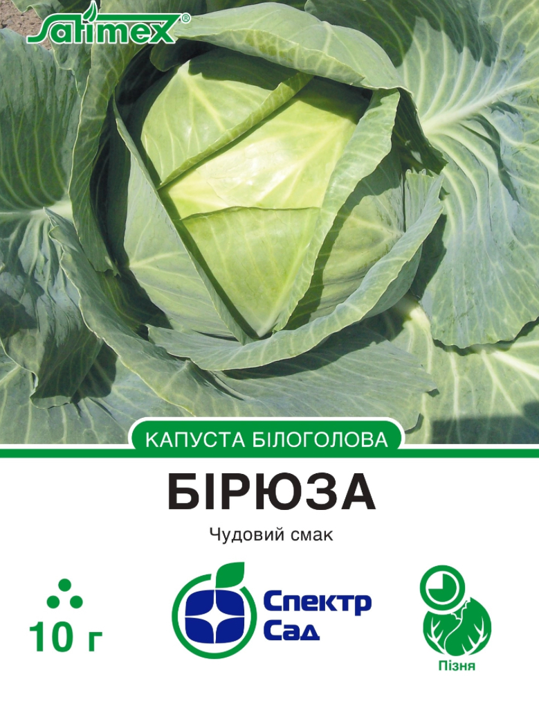 Білоголова капуста Бірюза, 10 г
