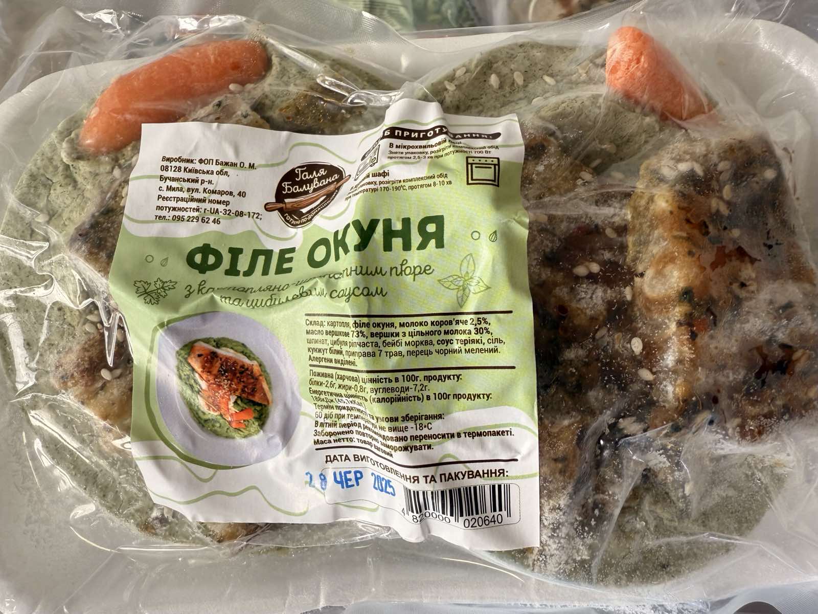 Філе окуня з картопляно-шпинатним пюре та цибулевим соусом