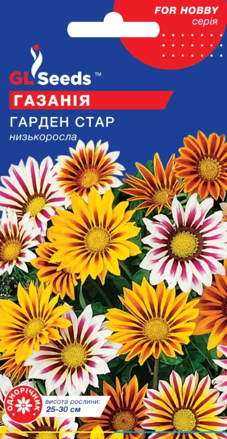 Насіння Газанію Гарден Стар, 0,1 г