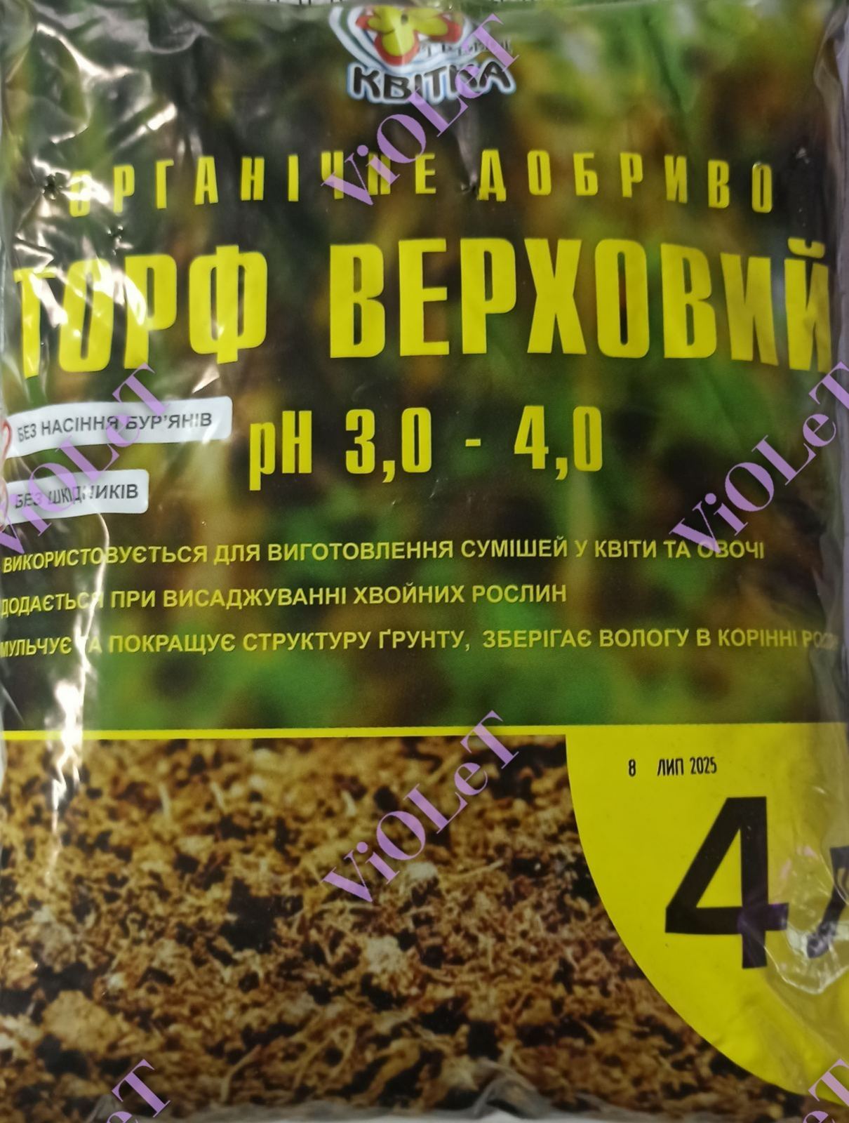 Трейд Квітка Торф верховий, 4 л