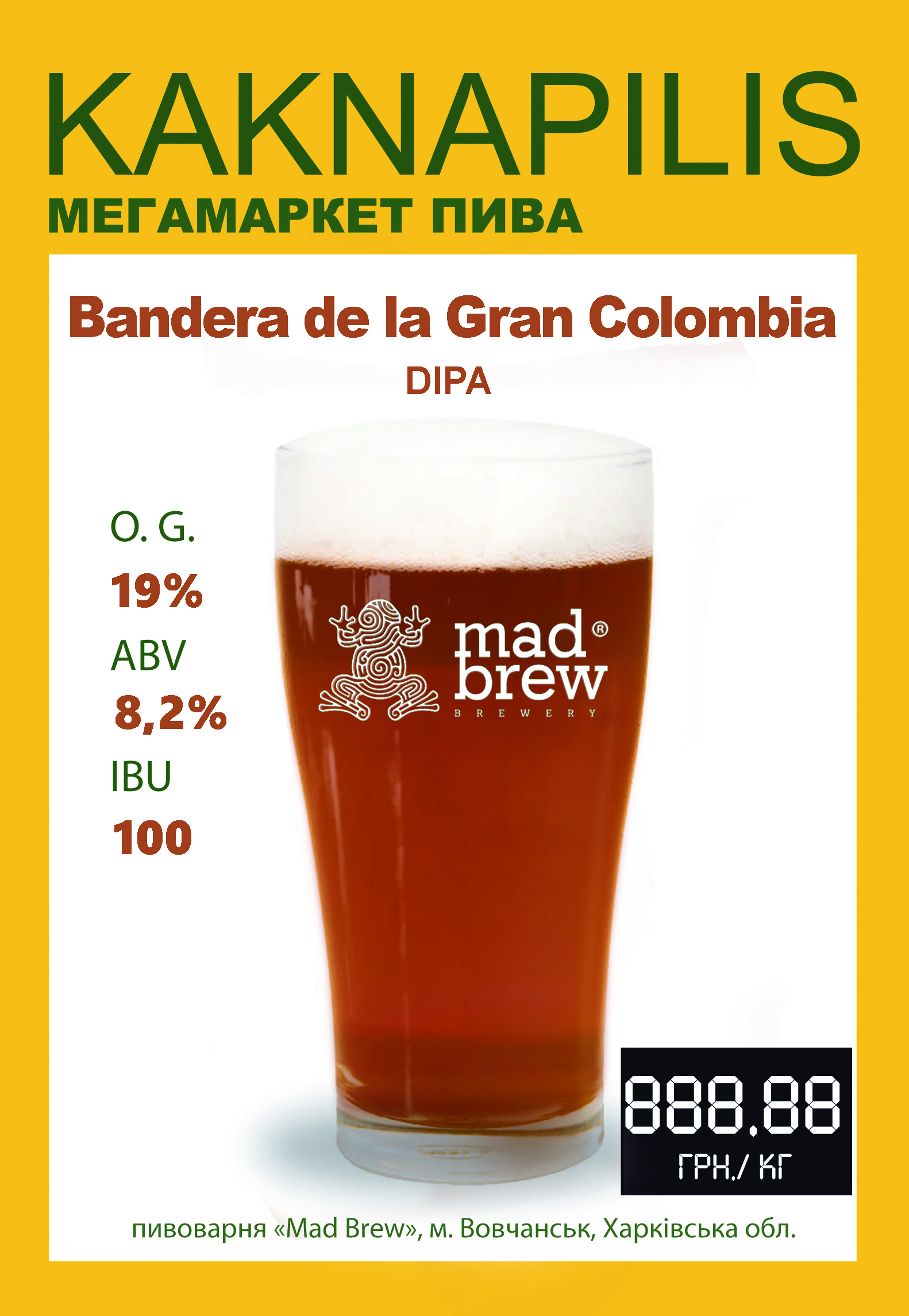 Пиво  Крафтове «Med Brew»   Bandera De La Gran Colombia (ціна за кг)