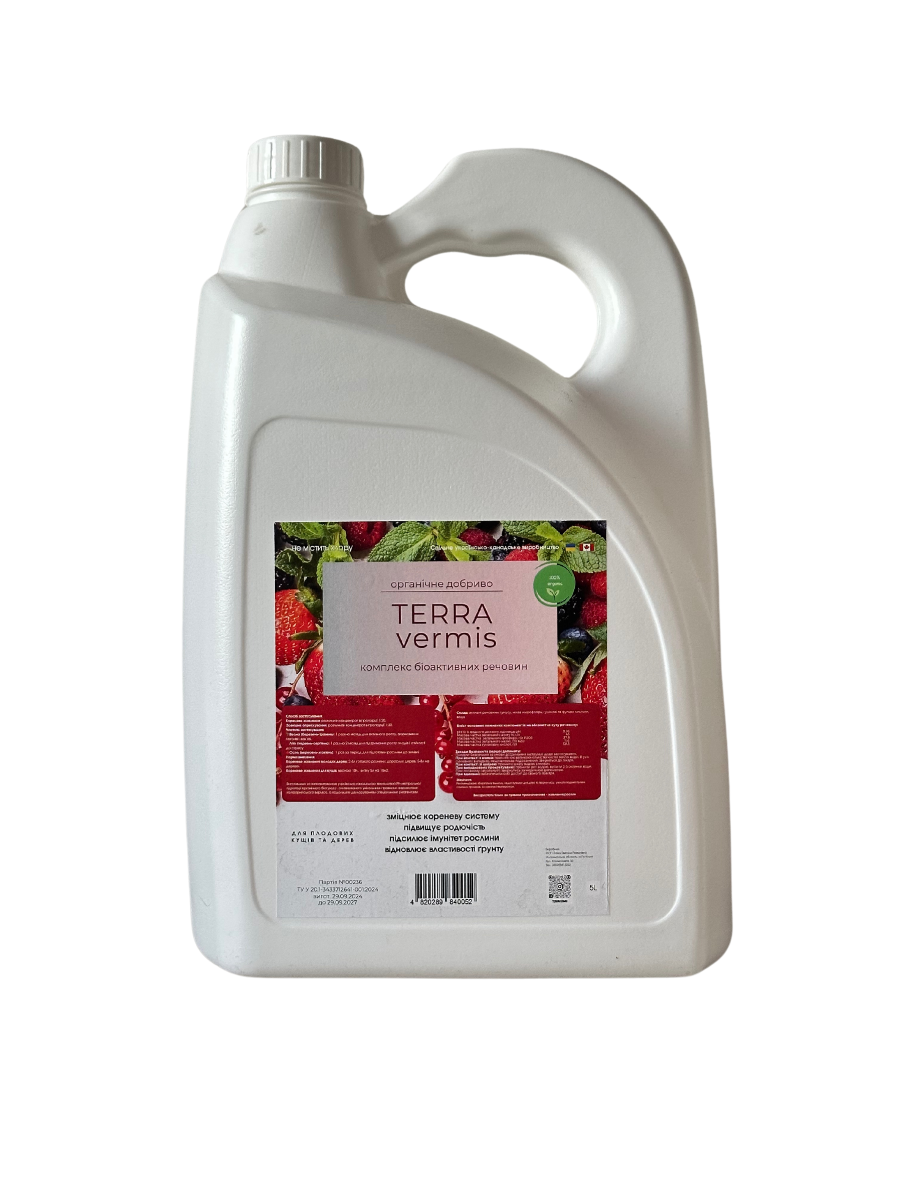 Добриво Terra vermis для плодових кущів та дерев 5 л