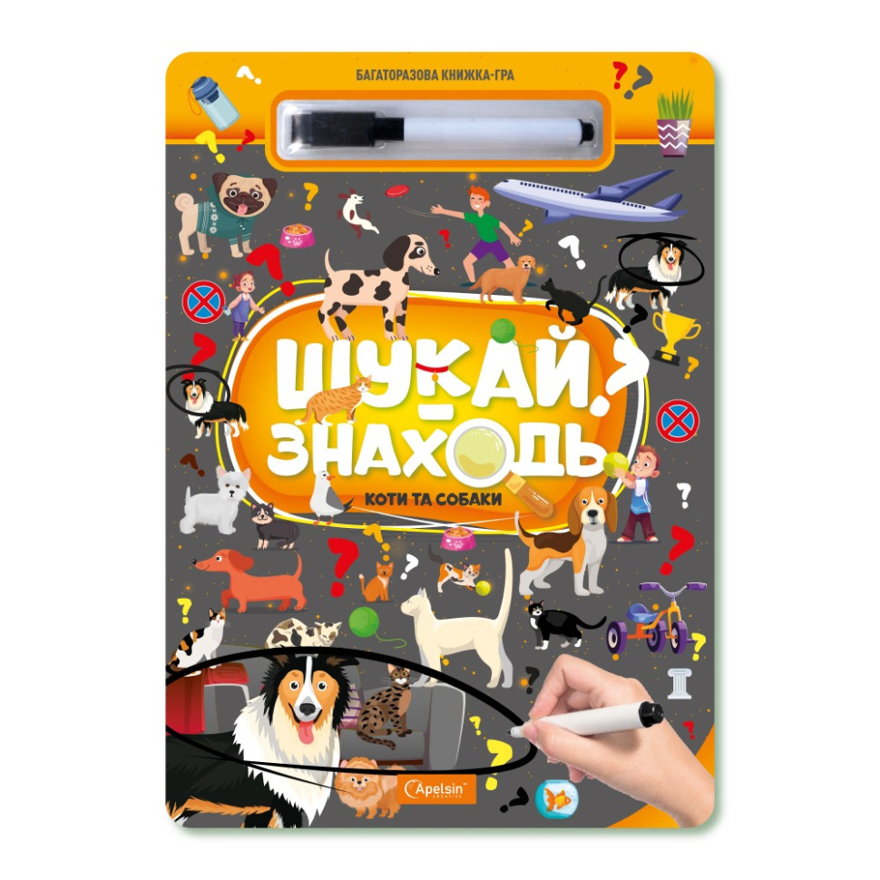 Котики та собачки