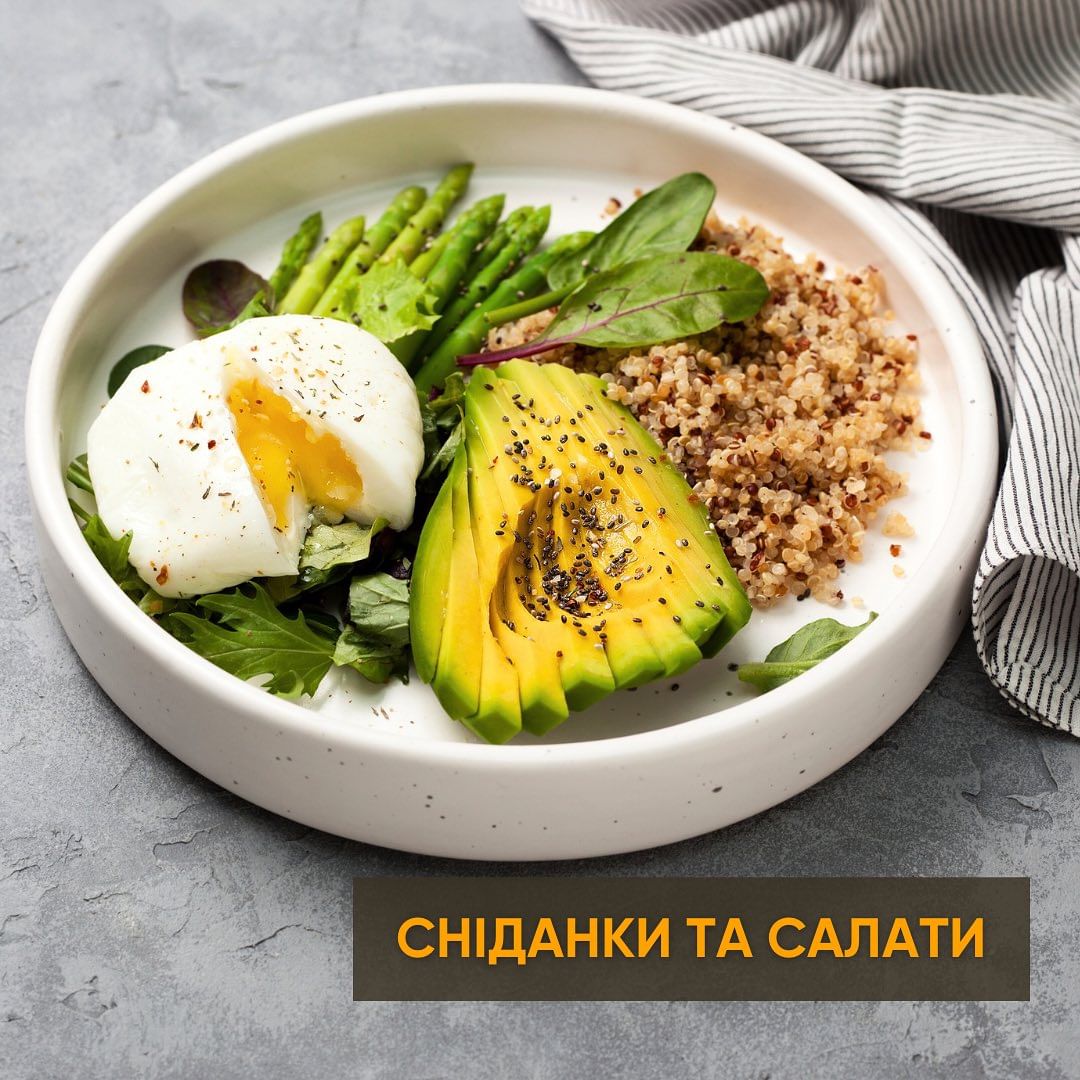 Сніданки та салати