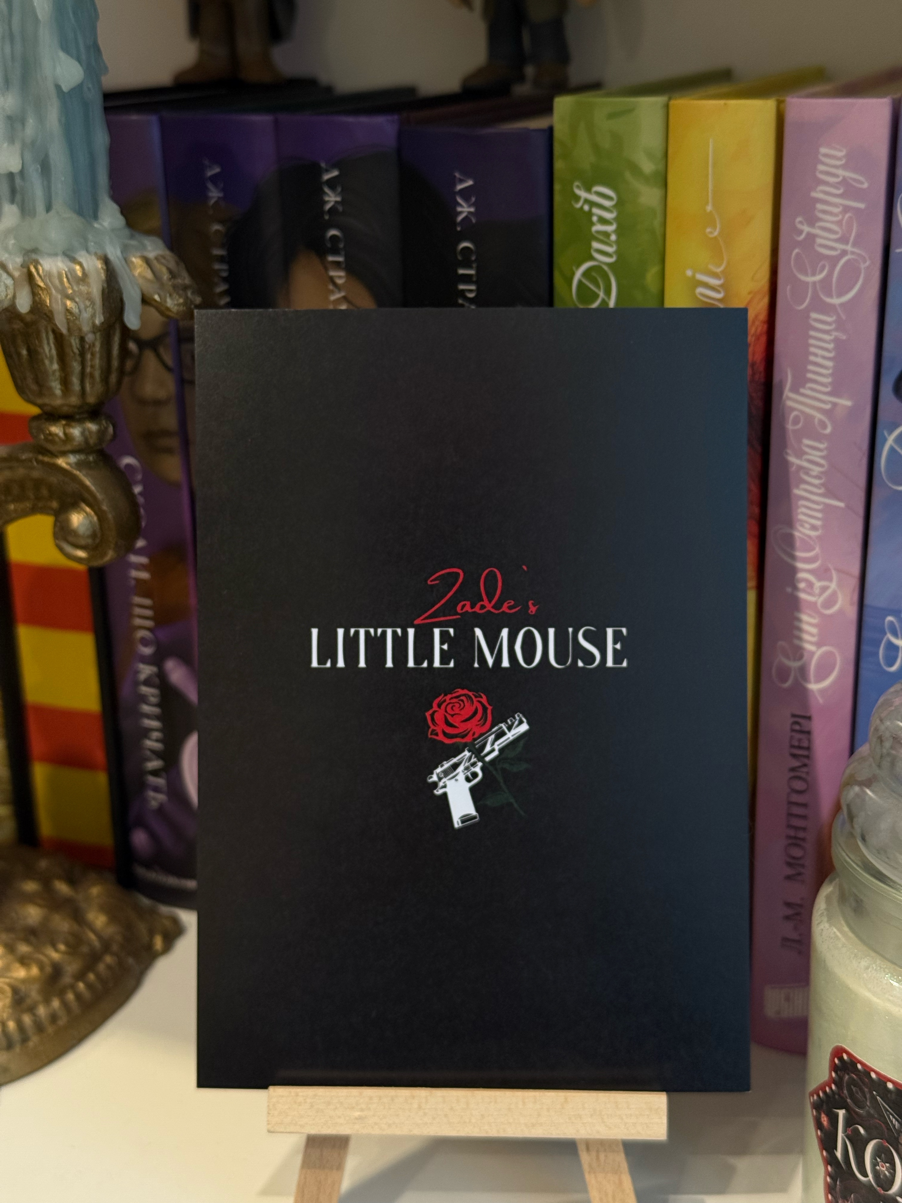 Листівка Аделіна