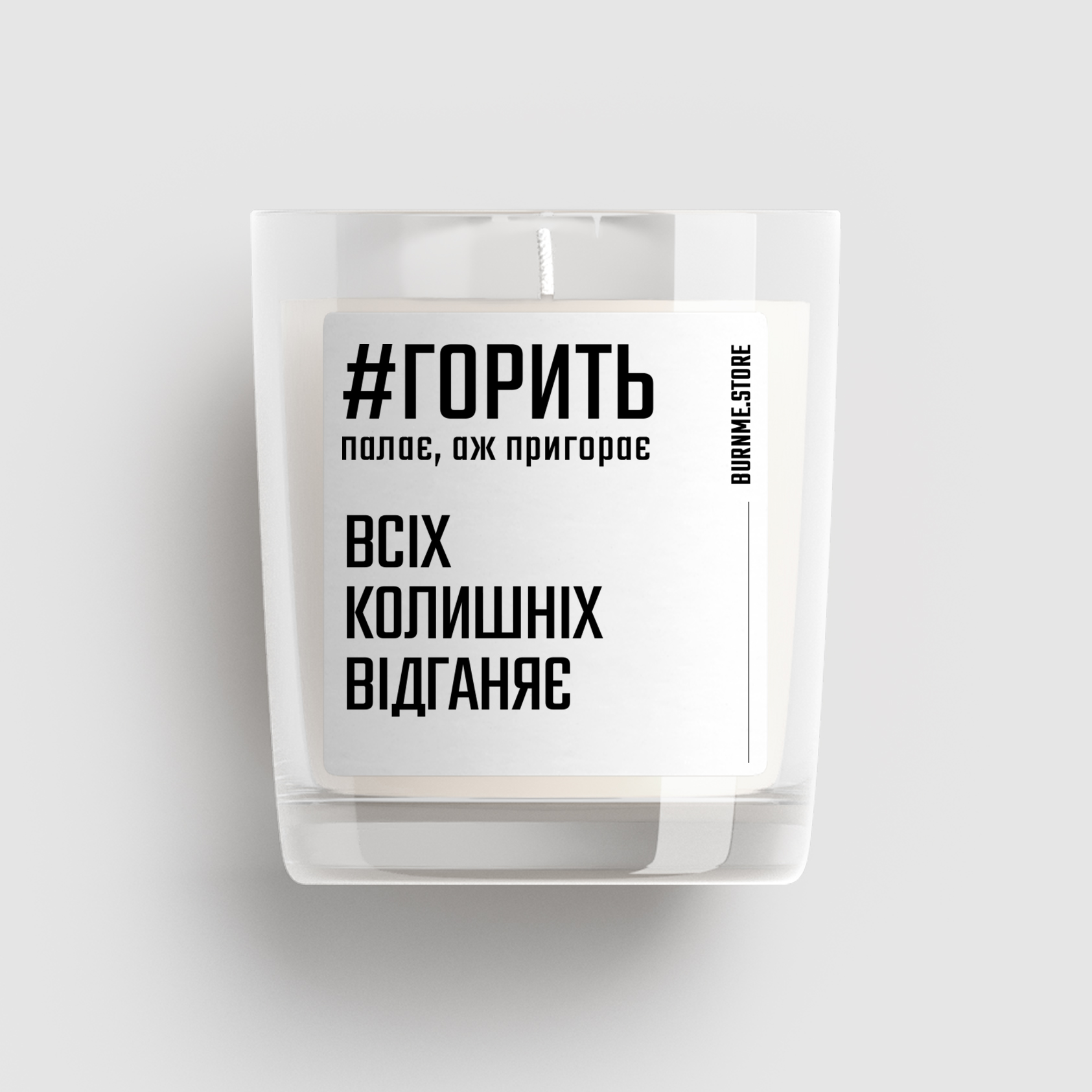 Арома свічка 
