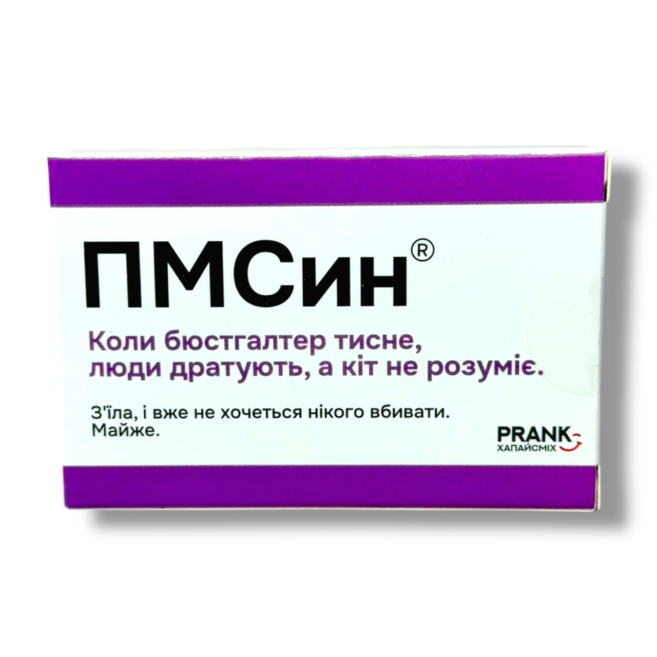 Шоколадні таблетки Пмсин (прикол) 50 г.