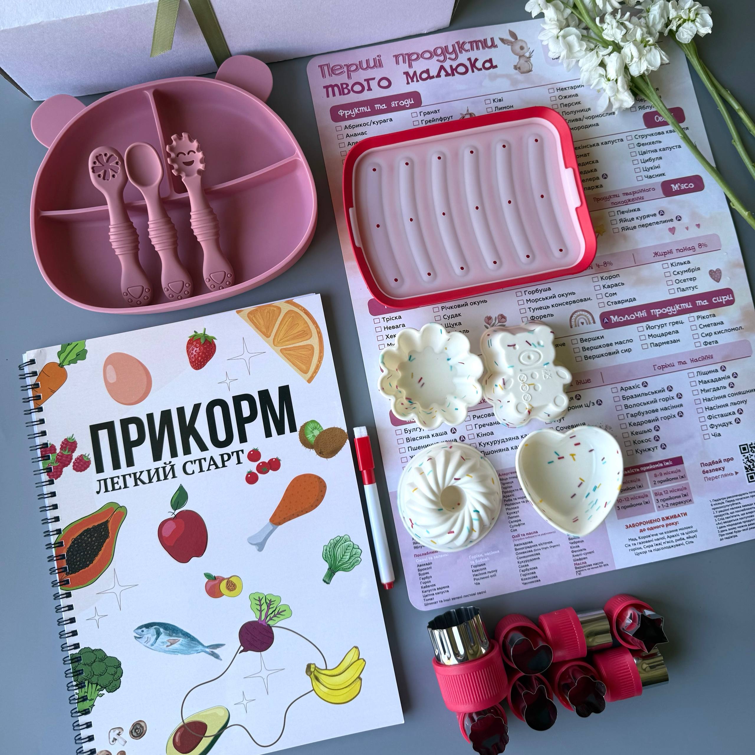Бокс для прикорму “Легкий прикорм 2.0.” BLW подарунковий набір Ягідний