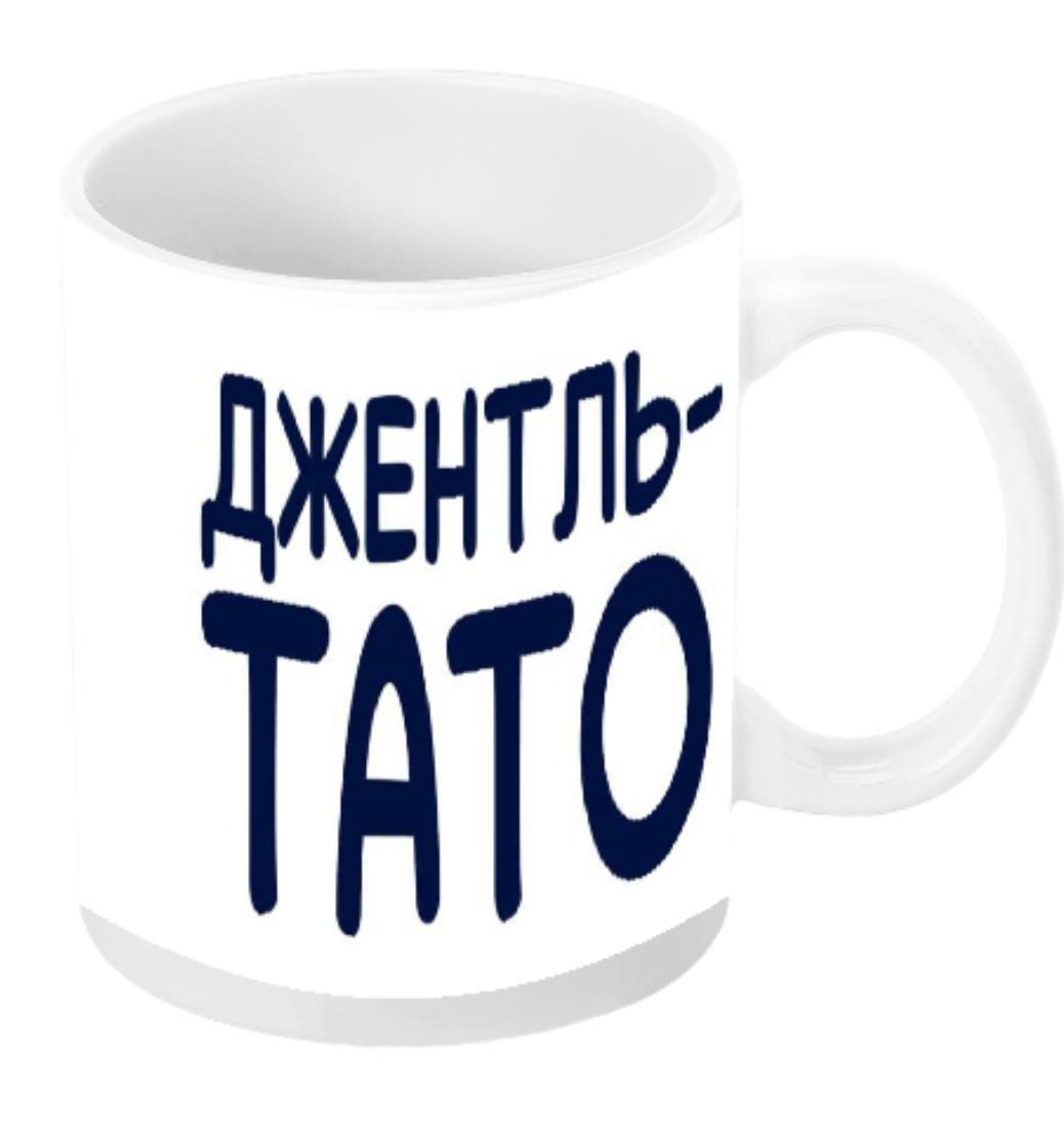 Джентль Тато