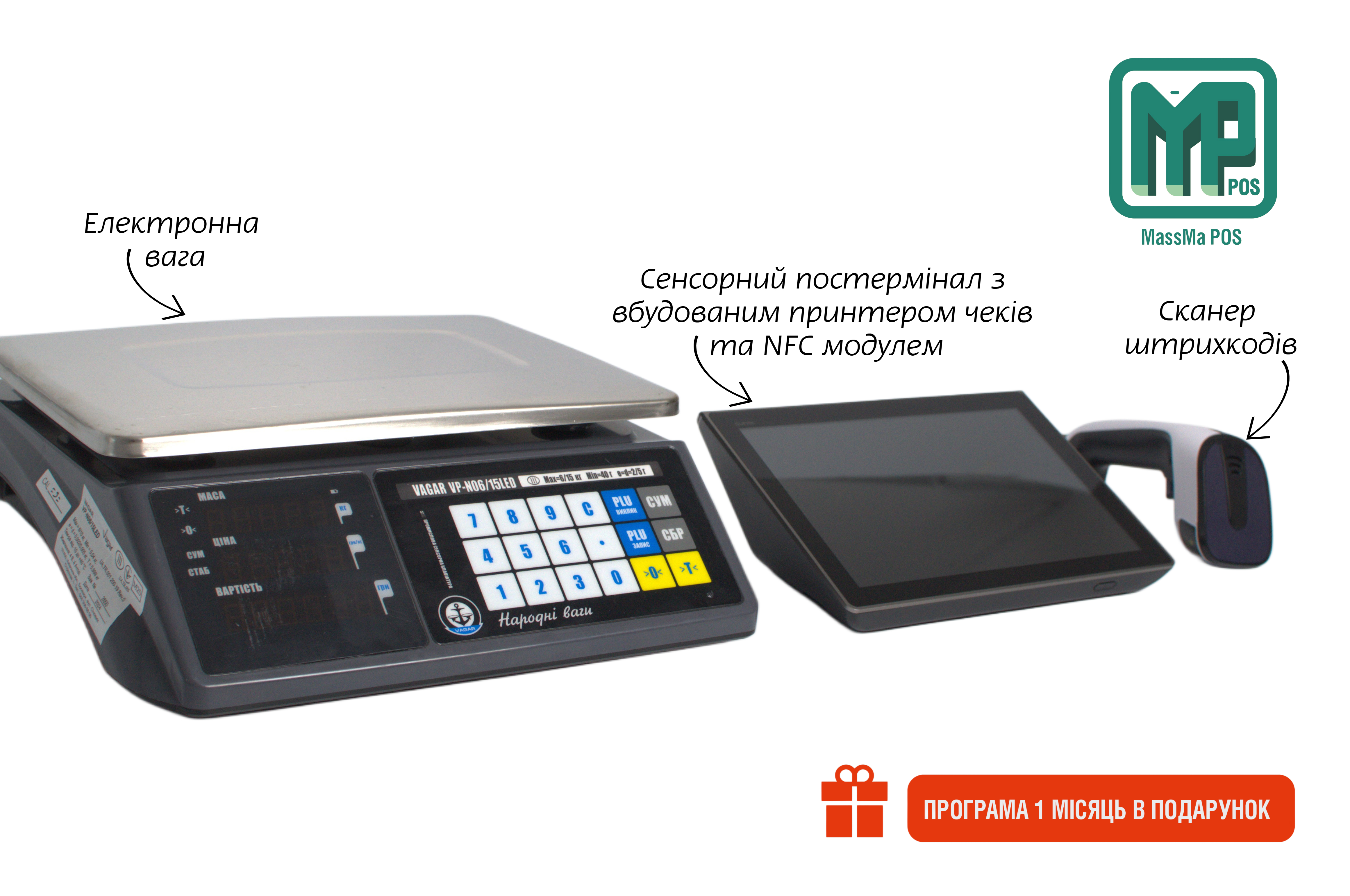Комплект автоматизації м'ясного магазину з ваговим товаром з NFC: POS-термінал з принтером + програма + ваги