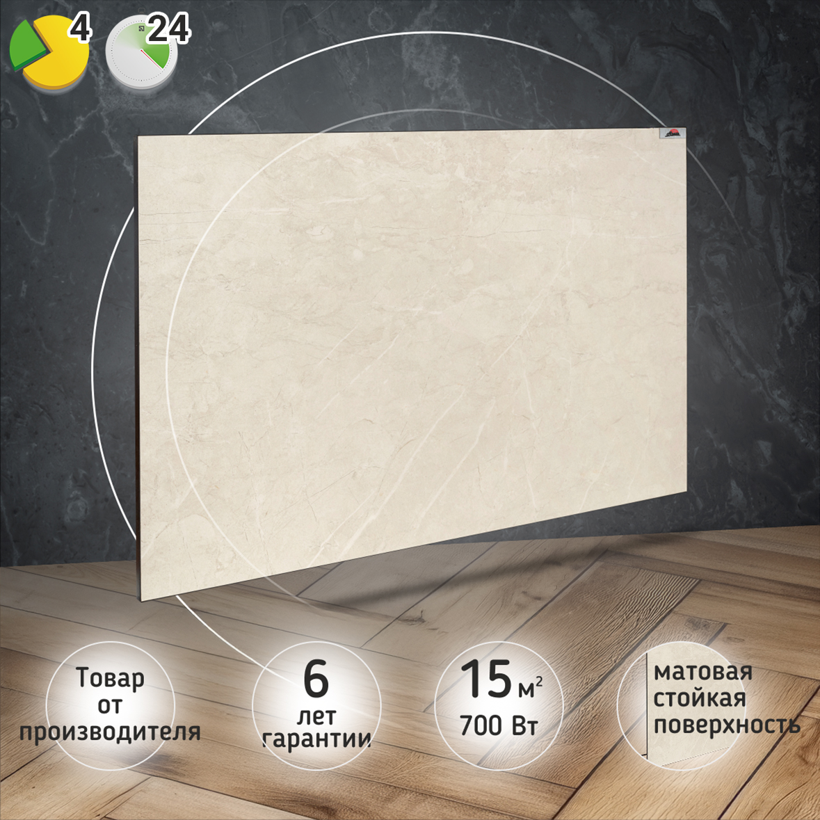 Керамический обогреватель Heats 700 Stone