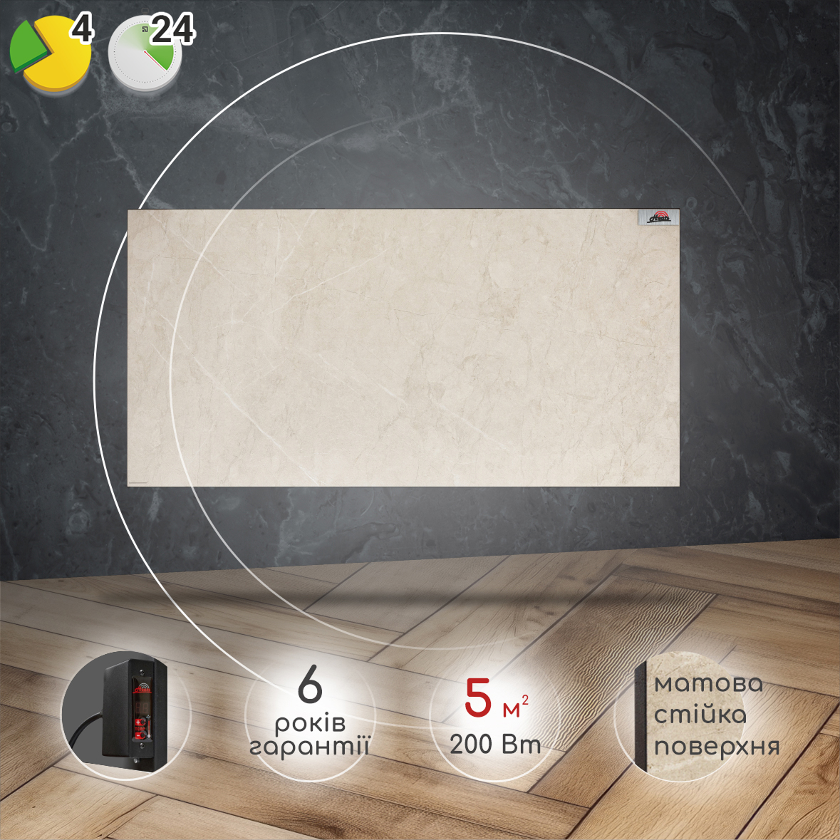 Керамічний обігрівач Heats 200 Stone з терморегулятором