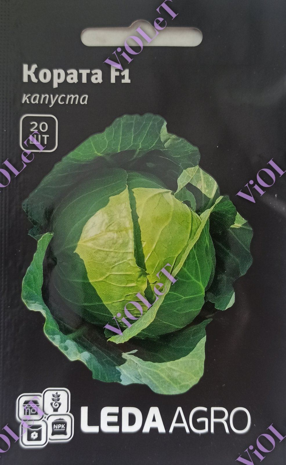 Капуста  Кората, рання, Leda Agro