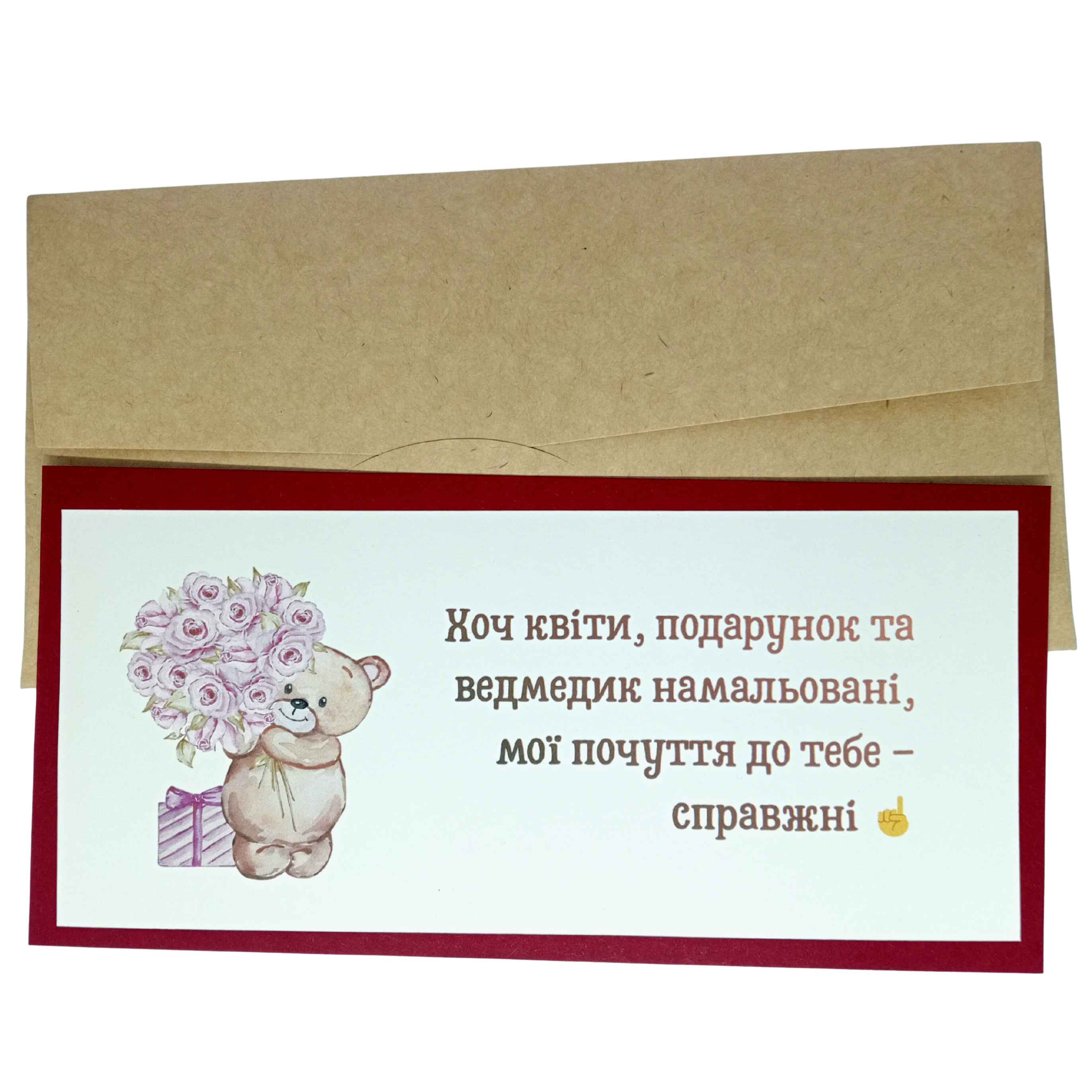 Ексклюзивна листівка