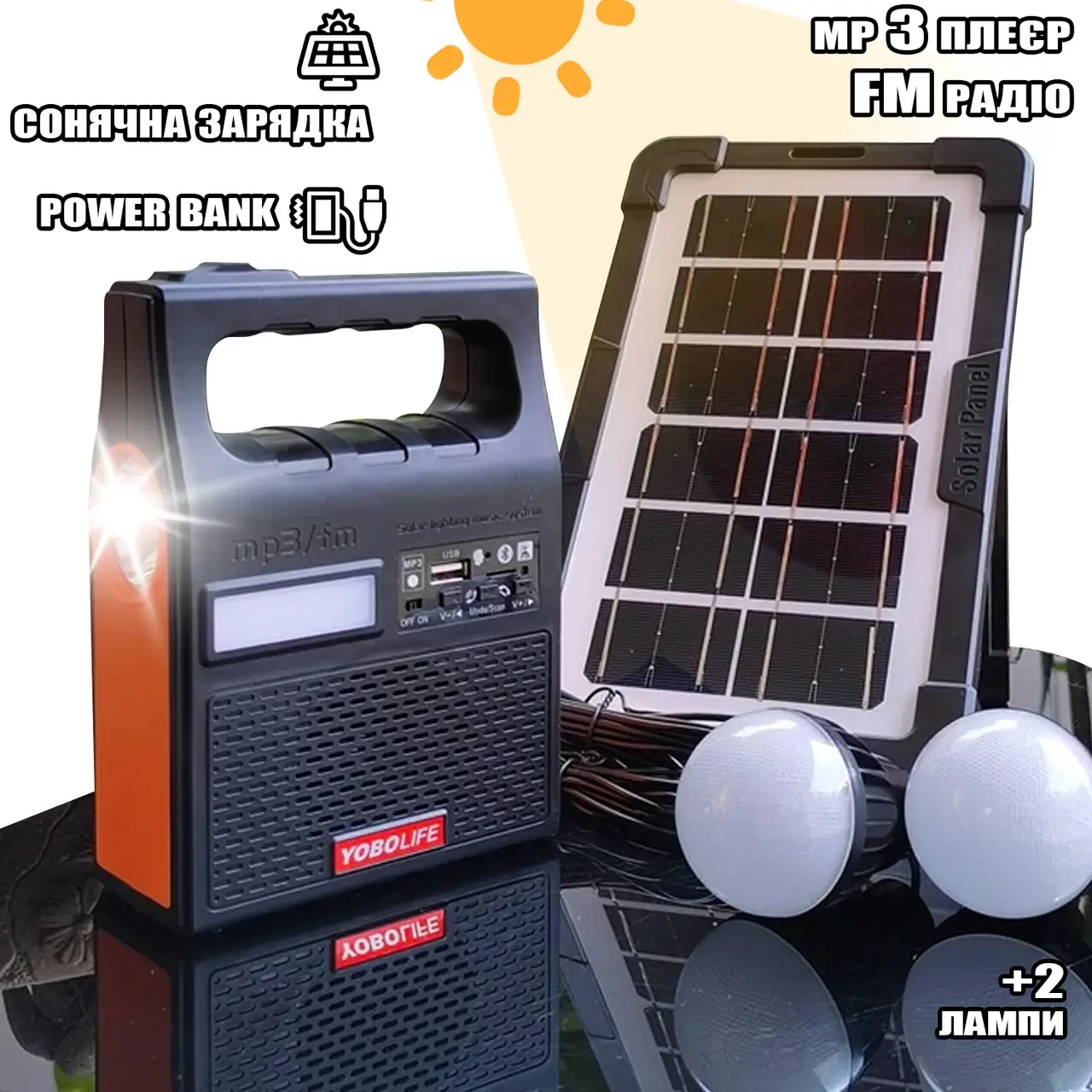 Портативна зарядна станція YOBOLIFE 3601-LM-6V функція Power Bank, потужний ліхтар, FM радіо, MP3 + 2 лампи