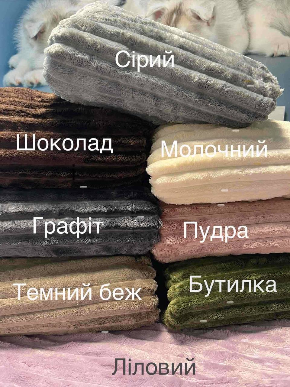 Тепленька постільна білизна «Королівський Шарпей»