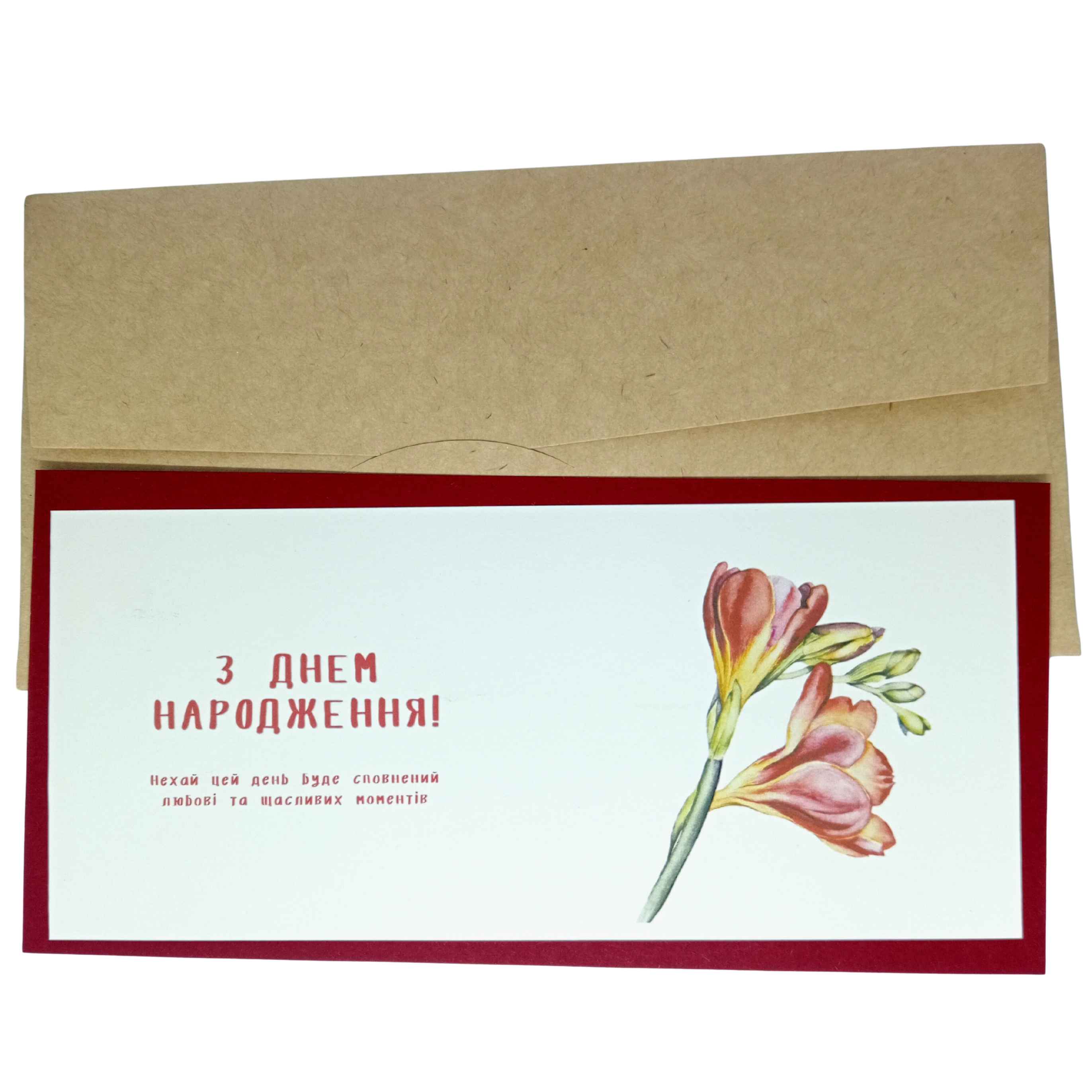 Ексклюзивна листівка