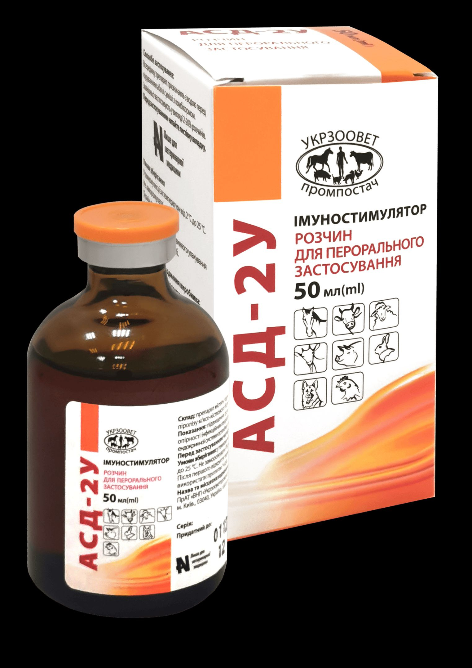 АСД-2У  р-н 50мл (Укрзооветпромпостач)