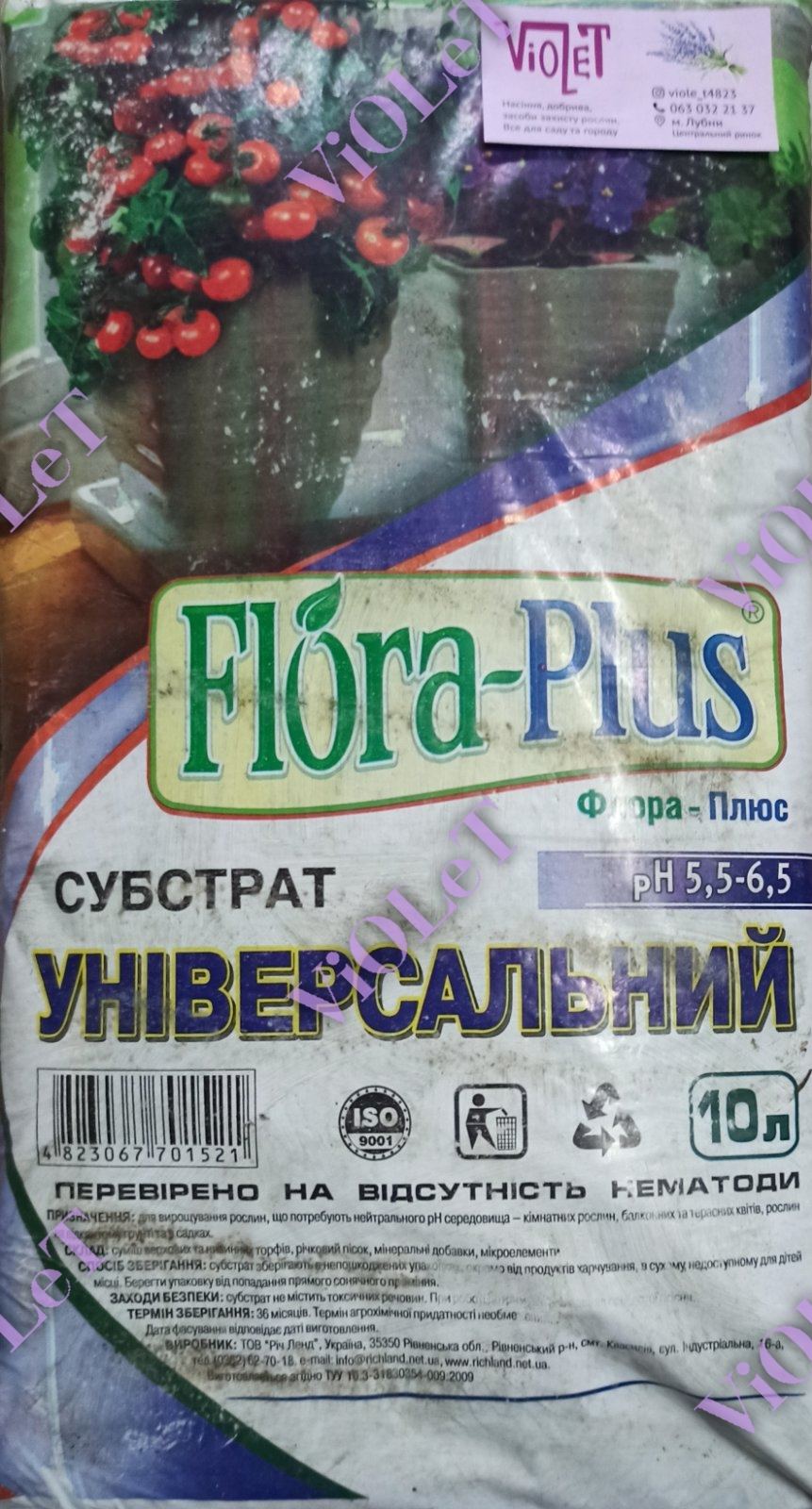 Грунт субстрат Flora Plus Універсал, 10 л