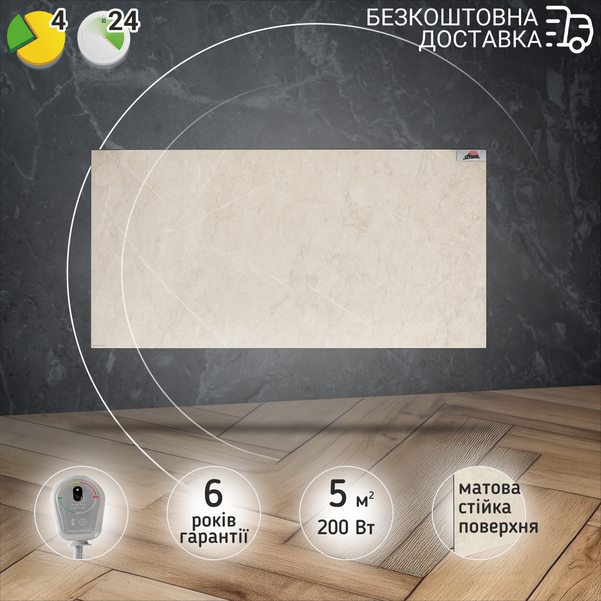 Керамічний обігрівач Heats 200 Stone з терморегулятором на вилці