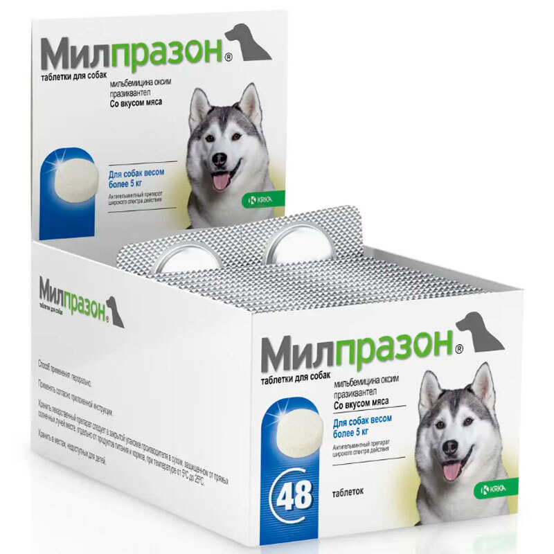 Мілпразон, Для собак 5-25кг, антигельмінтик, 1 таблетка.
