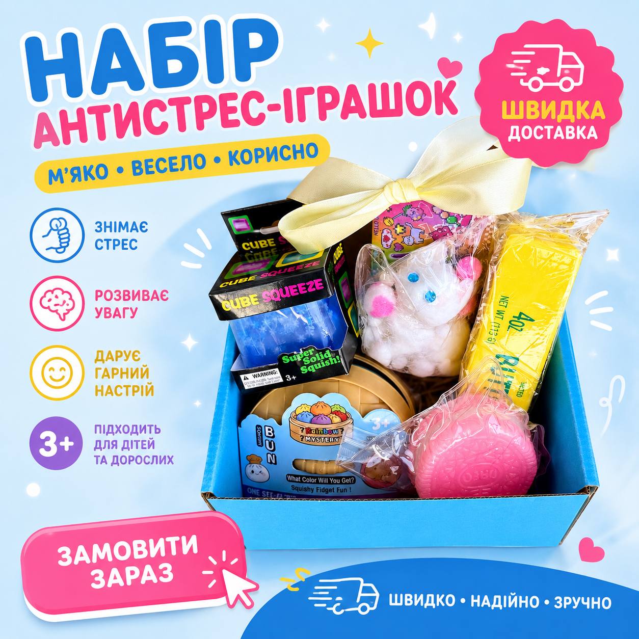 Набір трендових Антистрес Іграшок, 5 од