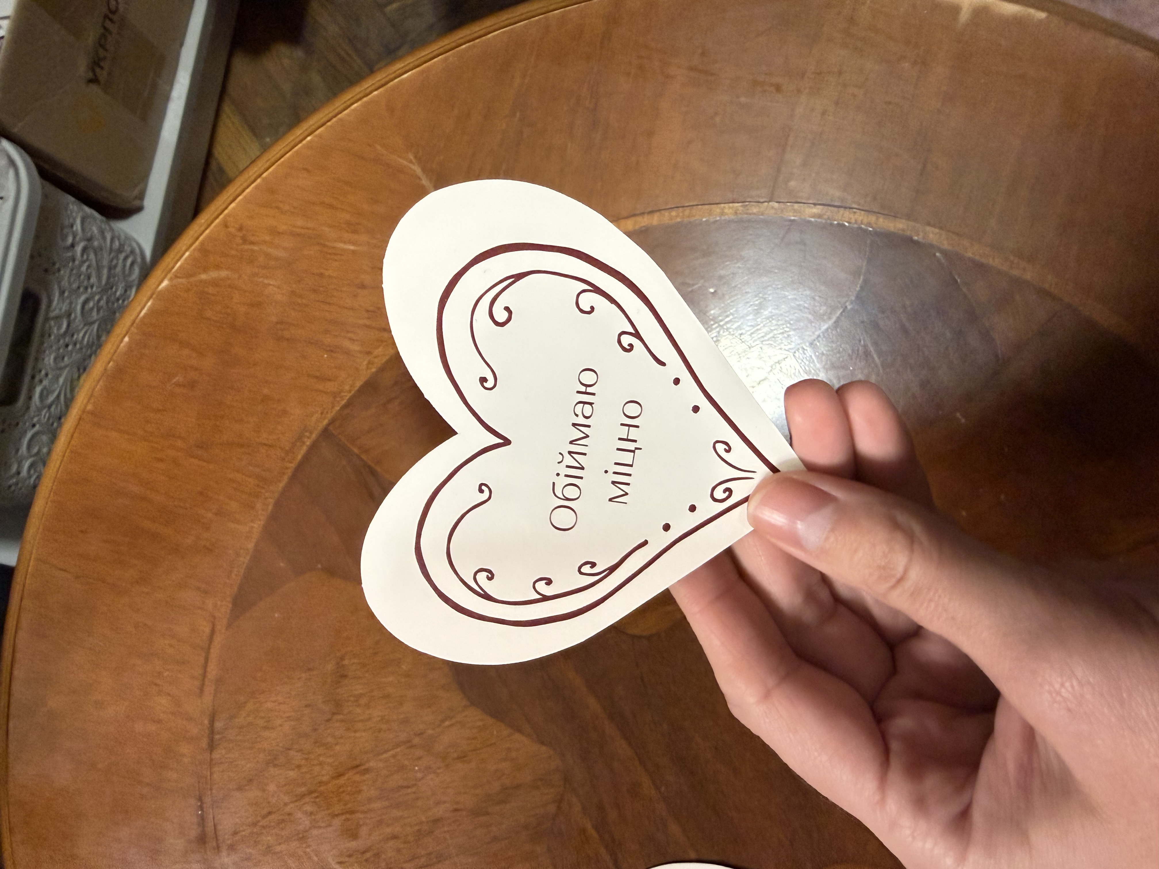 Листівка M5286 ❤️