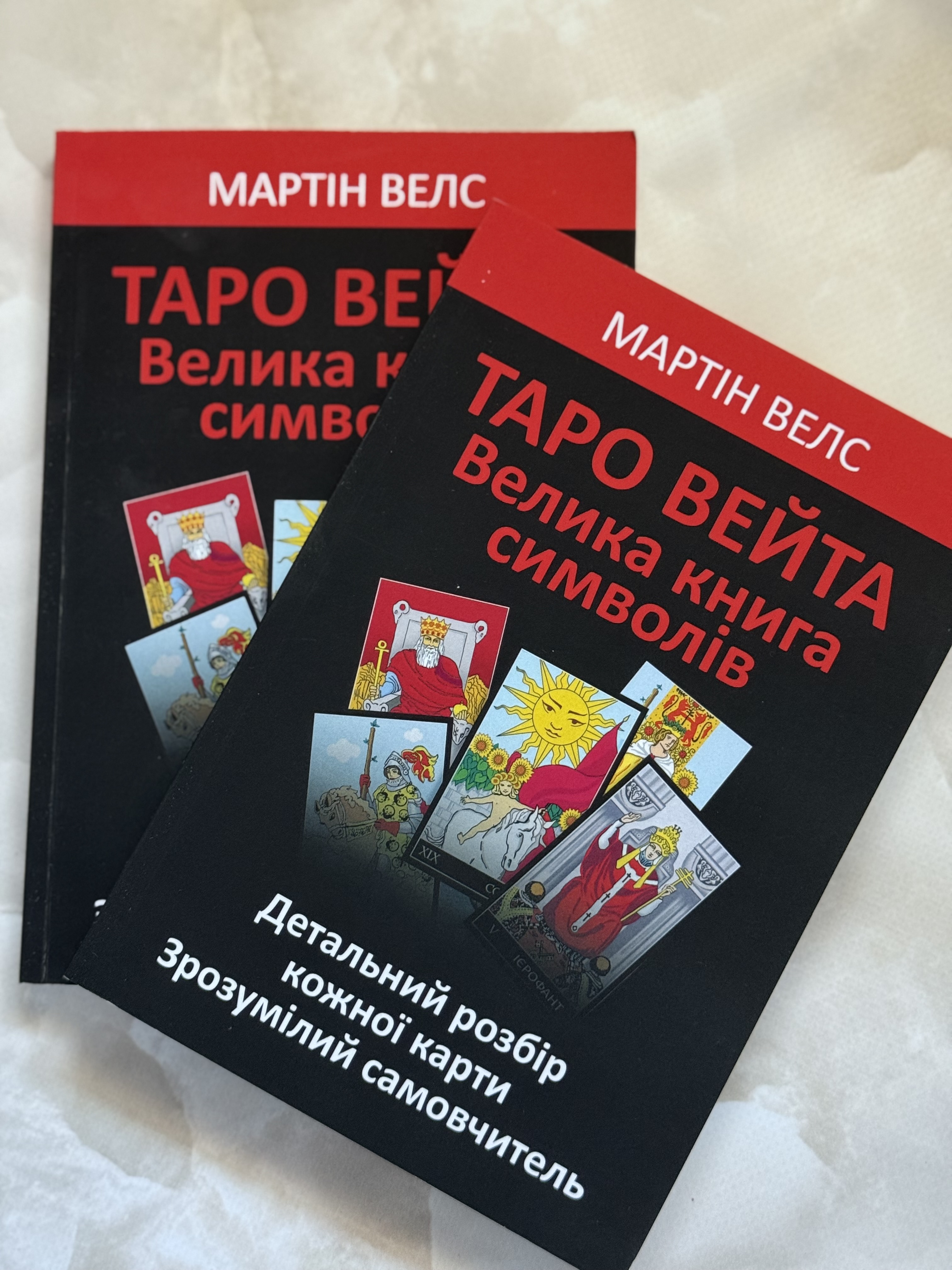 Велика книга символів