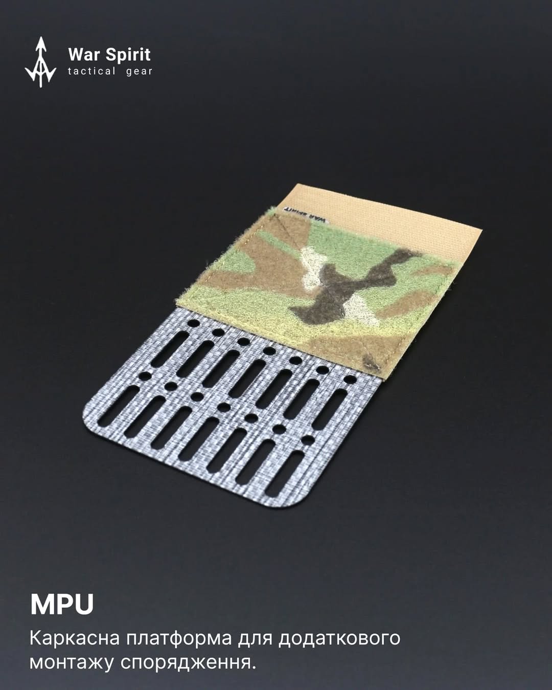 Модульне кріплення-адаптер "MPU" від українського бренду "WAR SPIRIT".