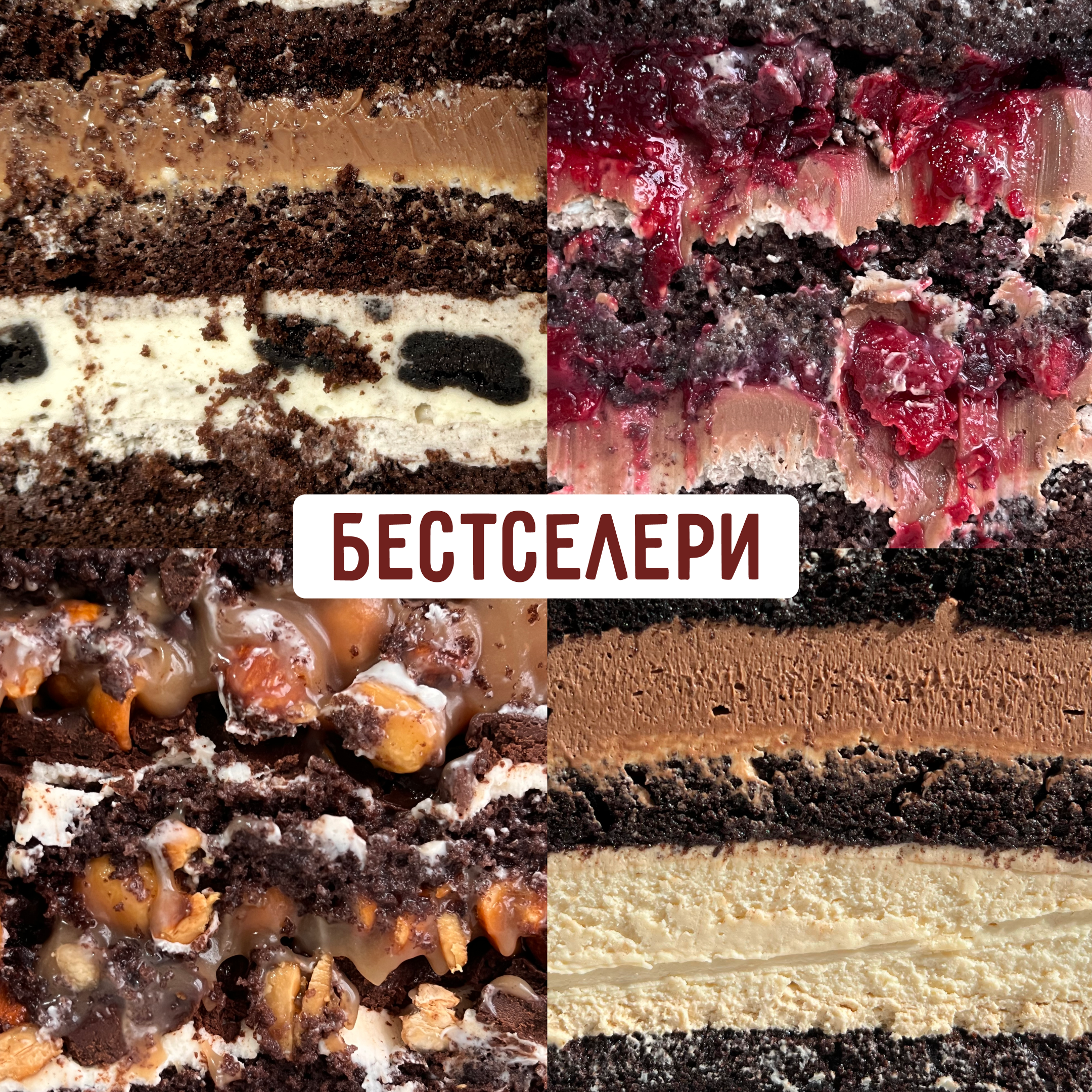 ТОП-4