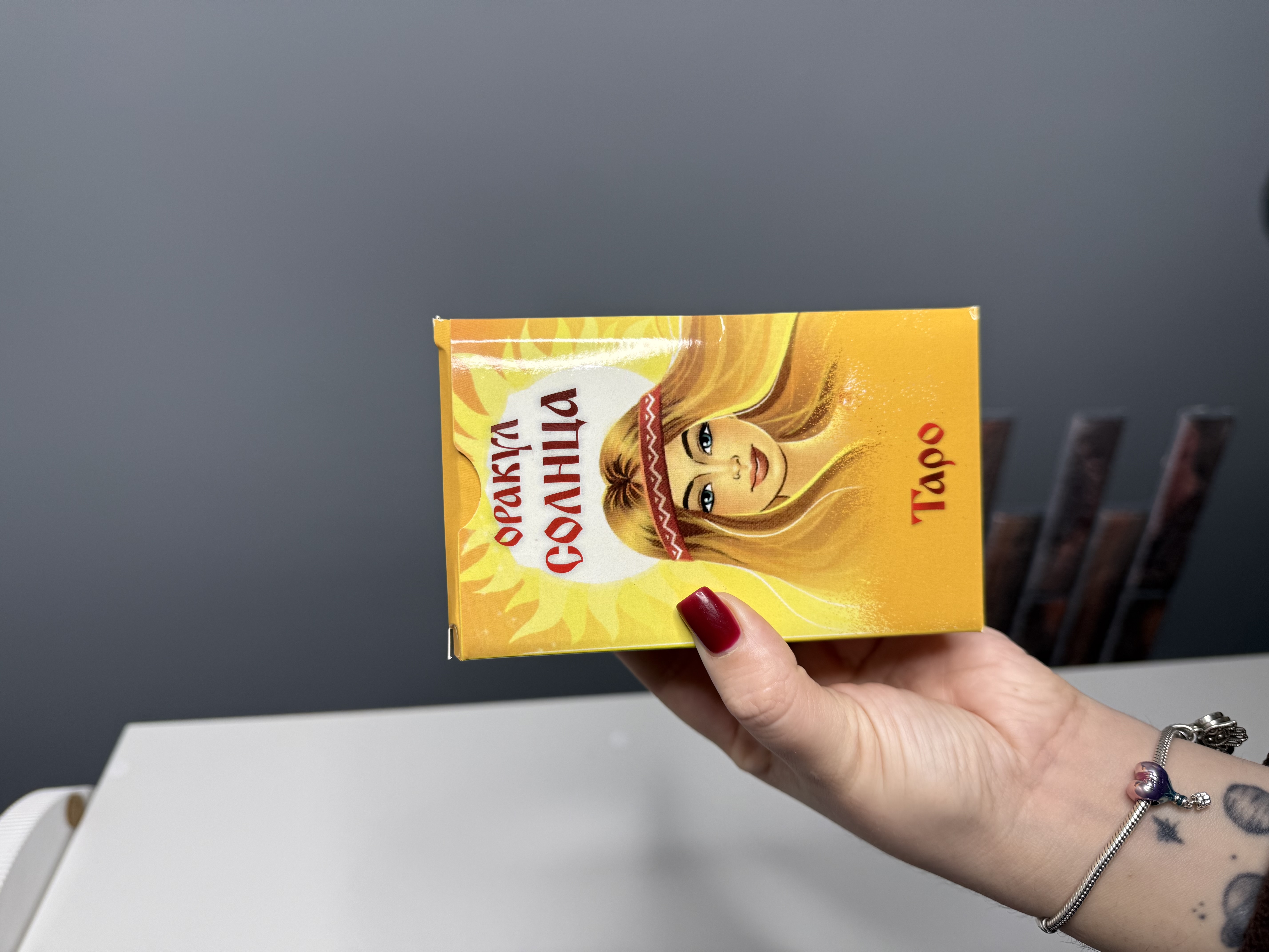 Оракул Сонця