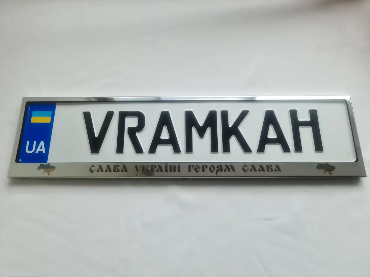 Номерна рамка для авто Слава Україні Героям Слава