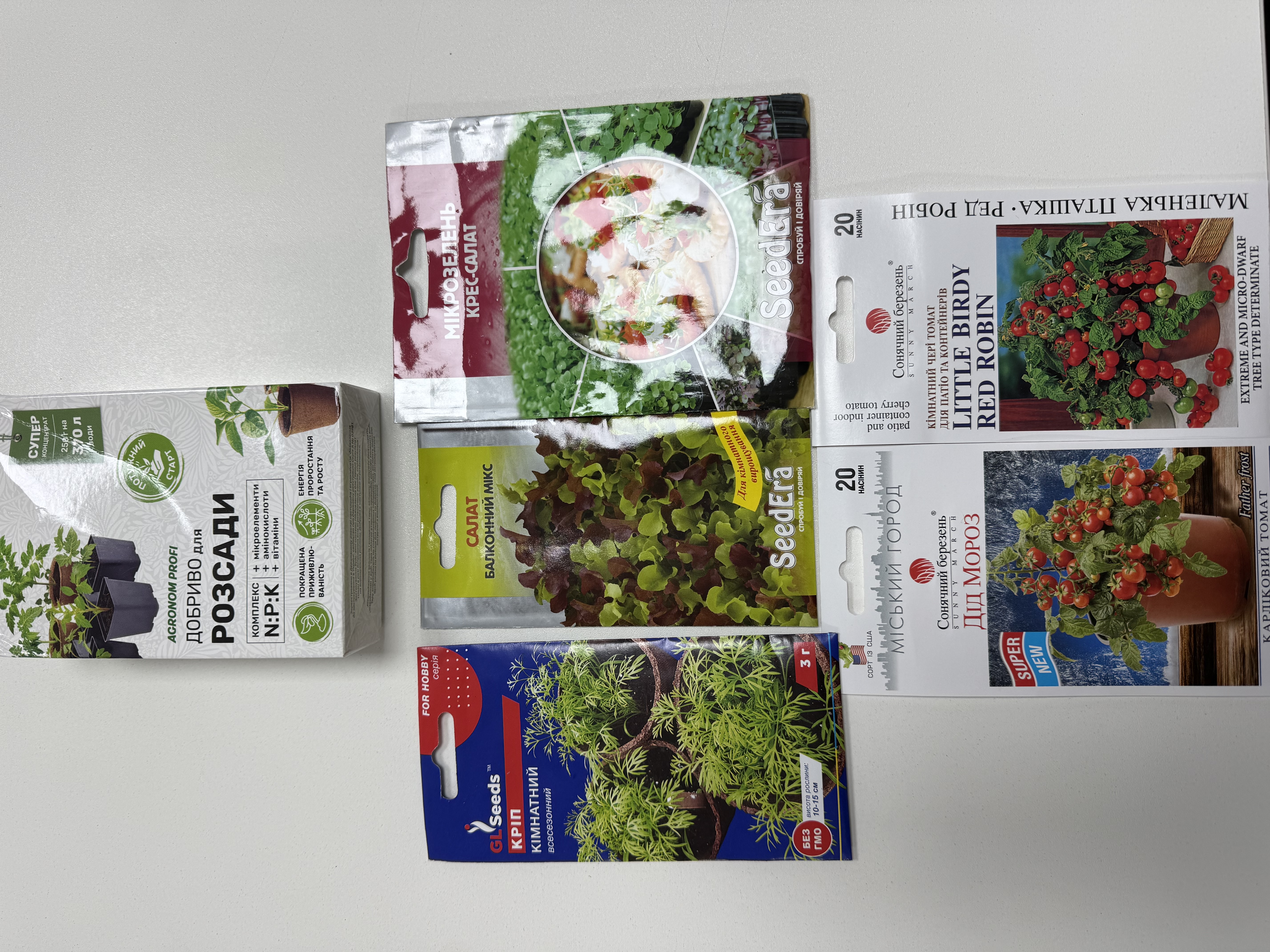 Набір для кімнатного вирощування