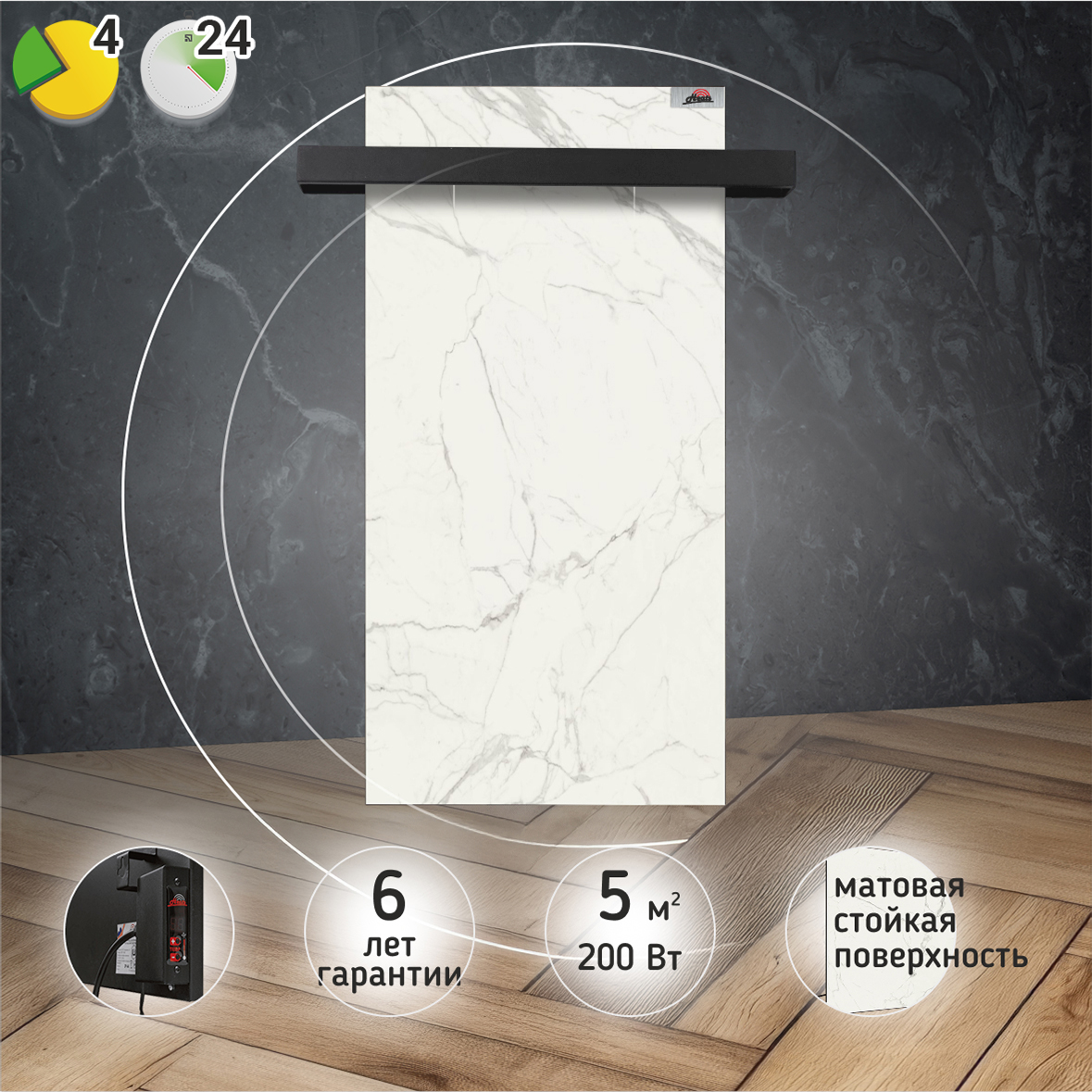 Полотенцесушитель Heats 200 Oro с терморегулятором