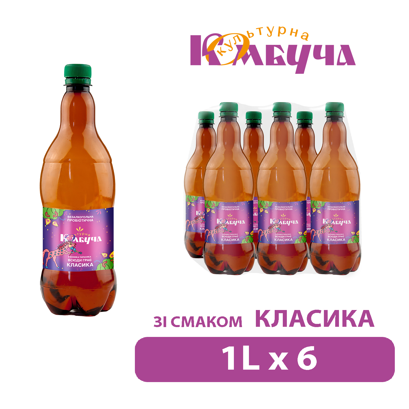 Класична 1л*6шт