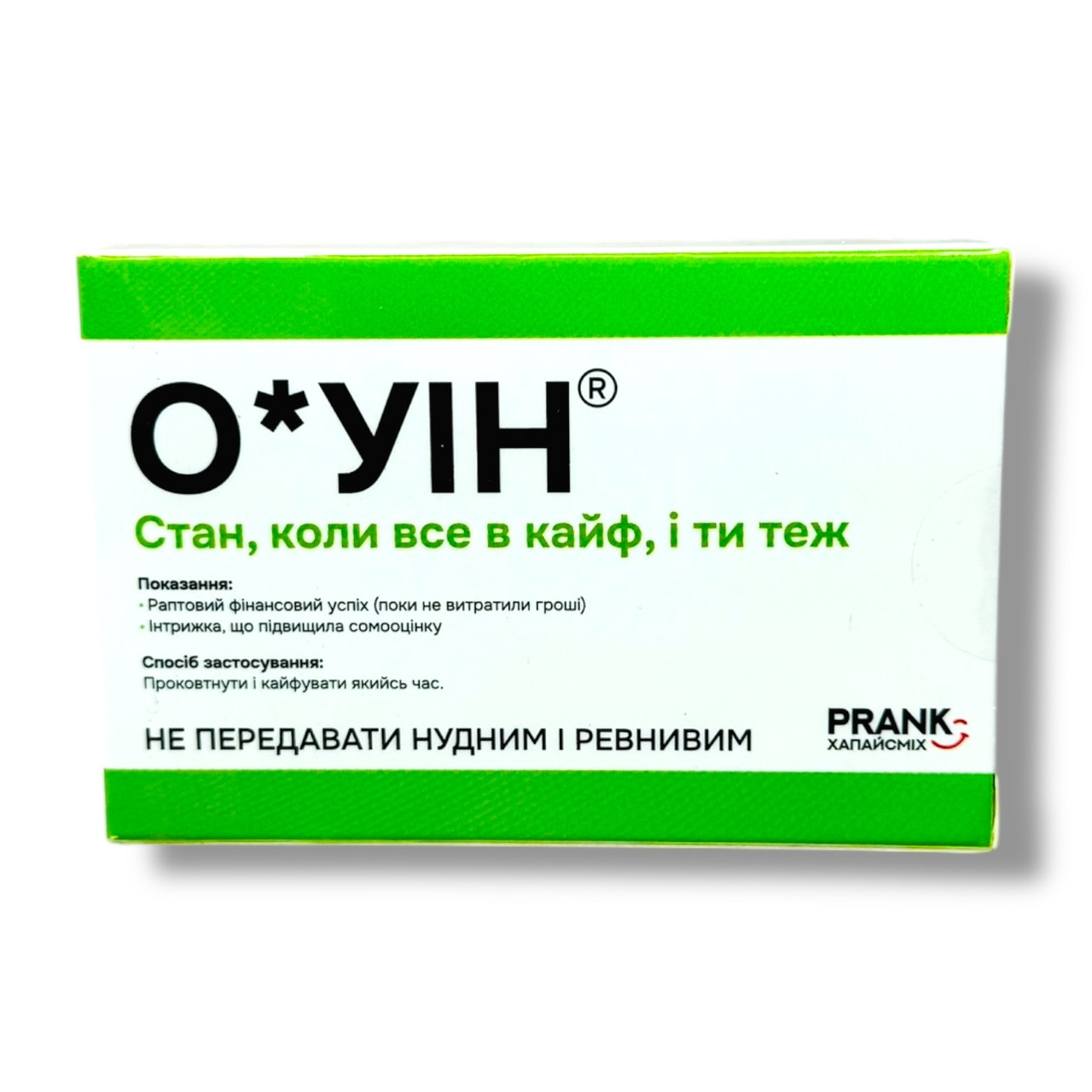 Шоколадні таблетки О*уін (прикол) 50 г.