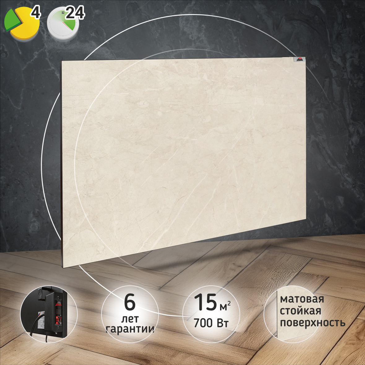 Керамический обогреватель Heats 700 Stone с терморегулятором