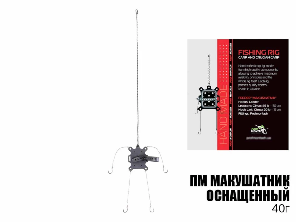 Снасть макушатнік оснащений