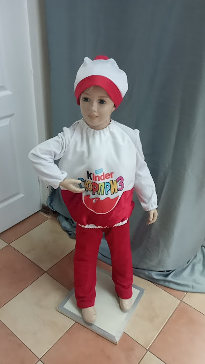 костюм кіндер сюрприз
