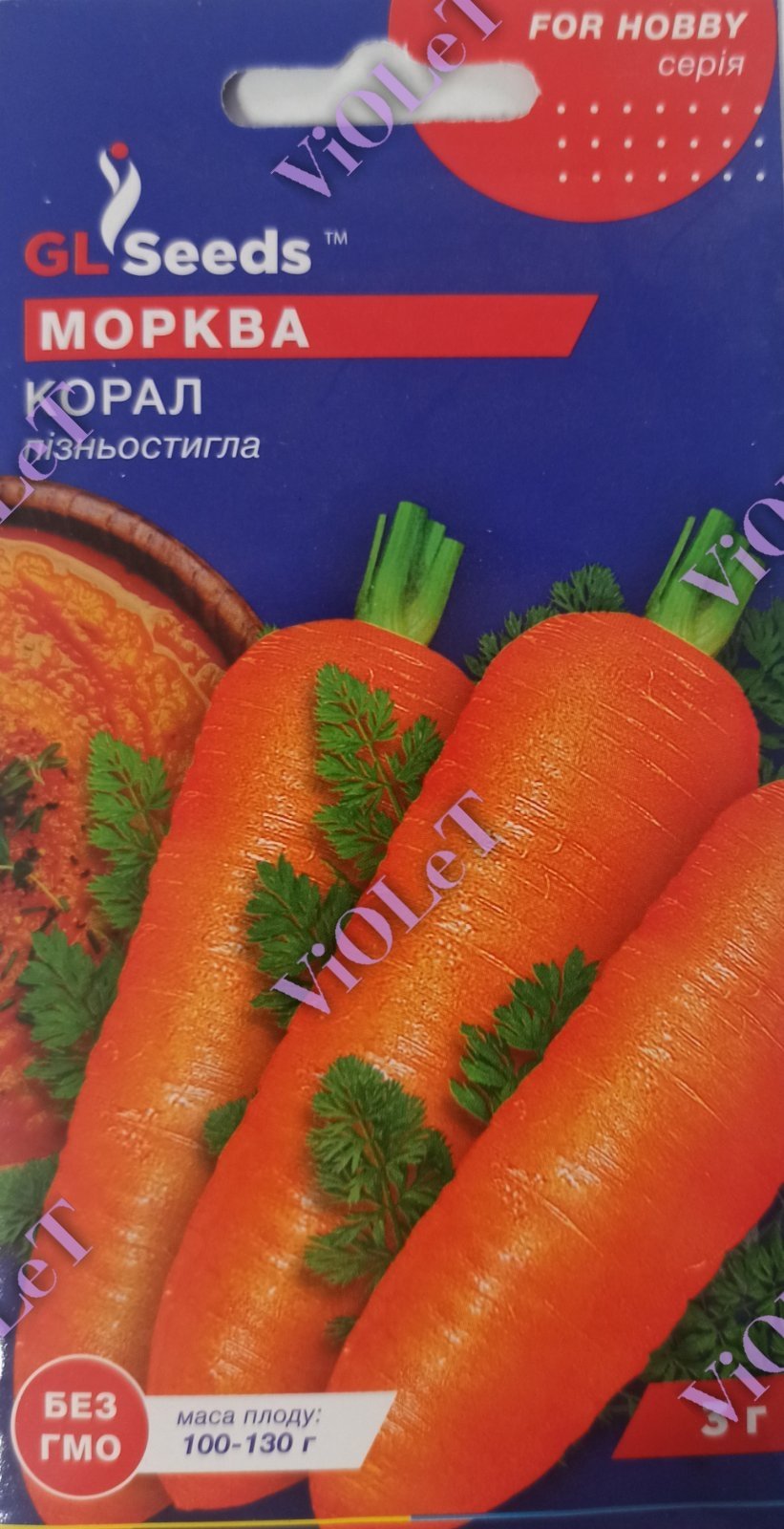 Морква Корал, пізньостигла, 3 г GL Seeds