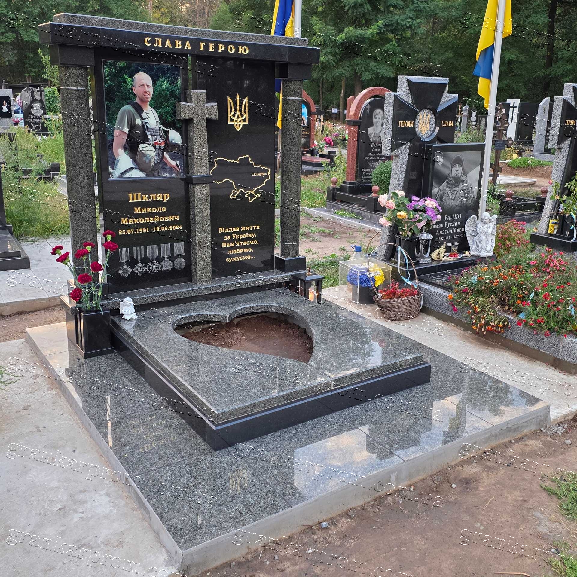 Наша робота №508-N