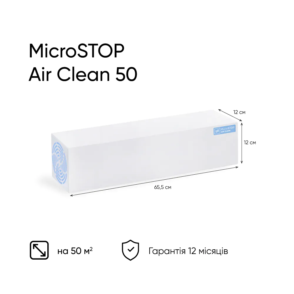Бактерицидний рециркулятор Microstop Air Clean 50