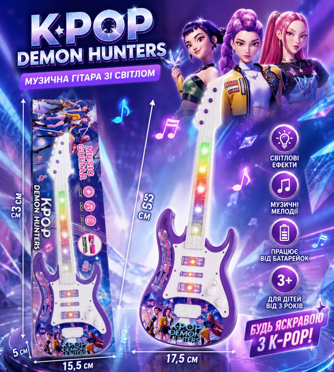 Дитяча музична гітара K-POP Demon Hunters, гітара Кей поп мисливиці на демонів