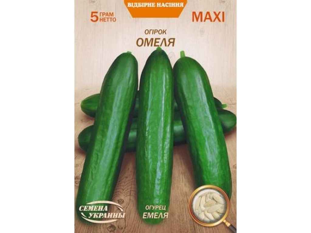 Максі Огірок "ЕМЕЛЯ" 5г (10 пачок) (рс) ТМ"НАСІННЯ УКРАЇНИ"