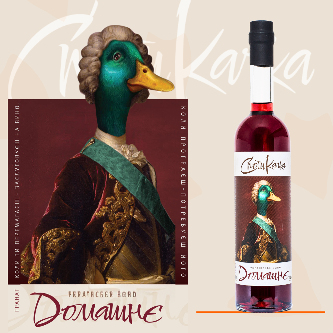 Домашнє українське вино (гранат)