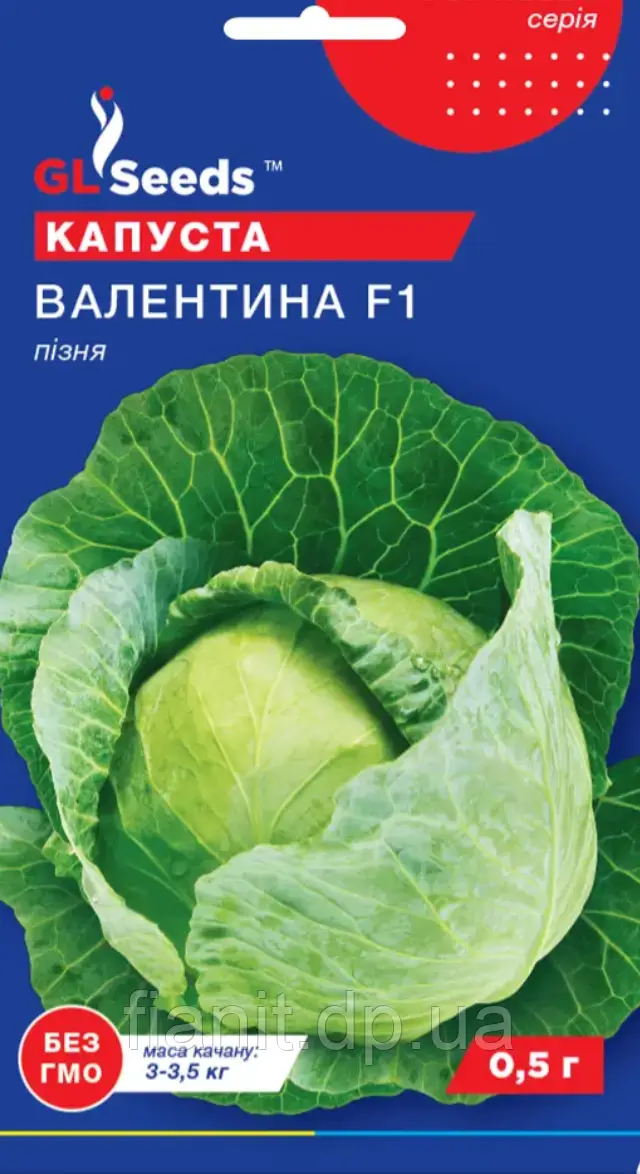 Капуста Валентина F1 0,5 г