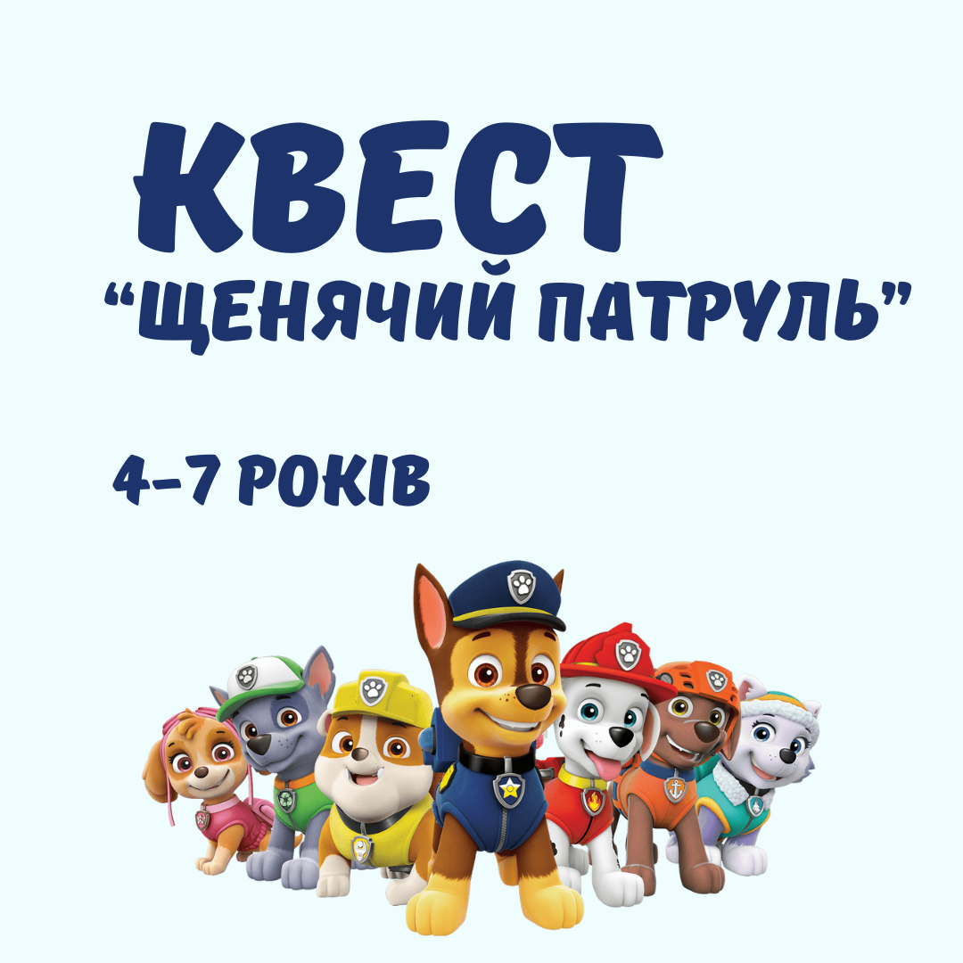 Квест 