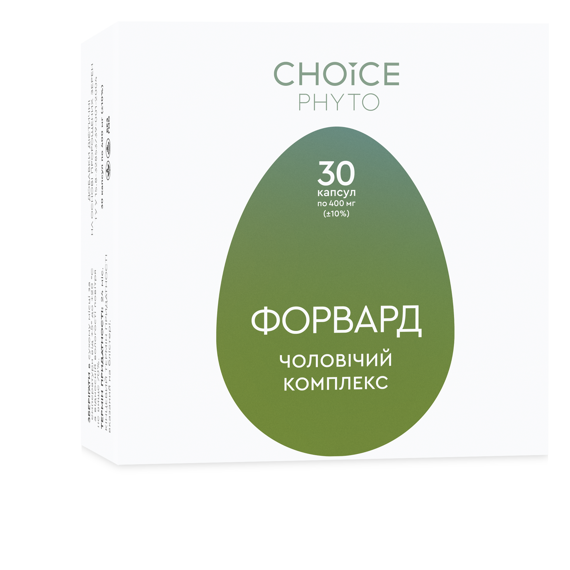 Фітокомплекс ФОРВАРД - посилює вироблення тестостерону