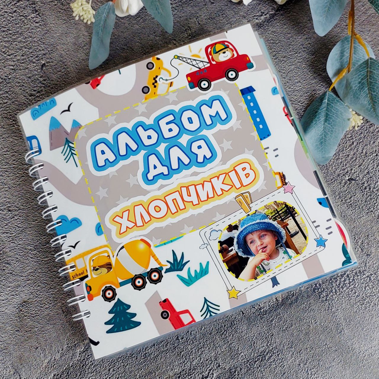 Альбом для Хлопчиків 21х21см