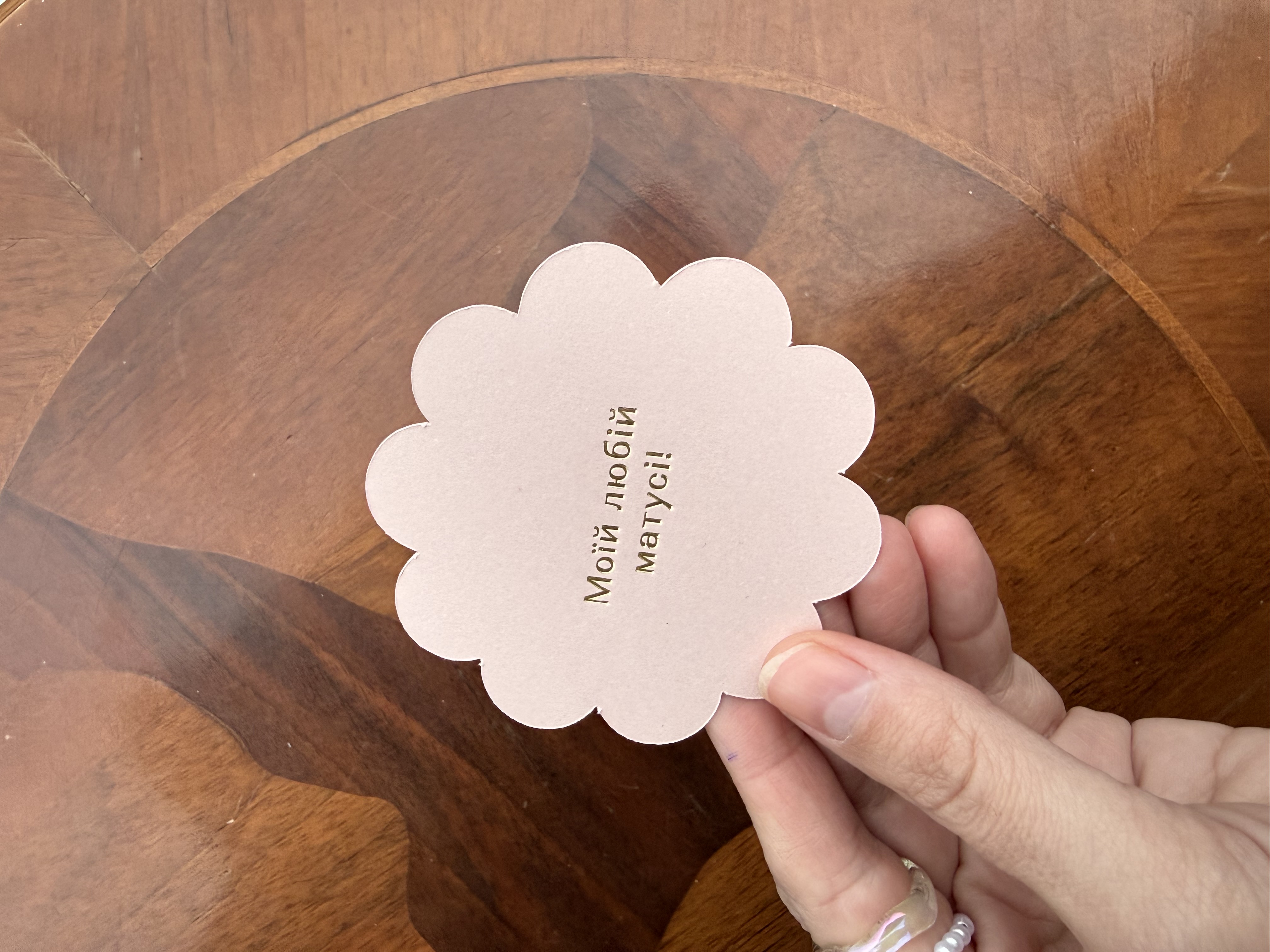 Листівка M5290 🌸